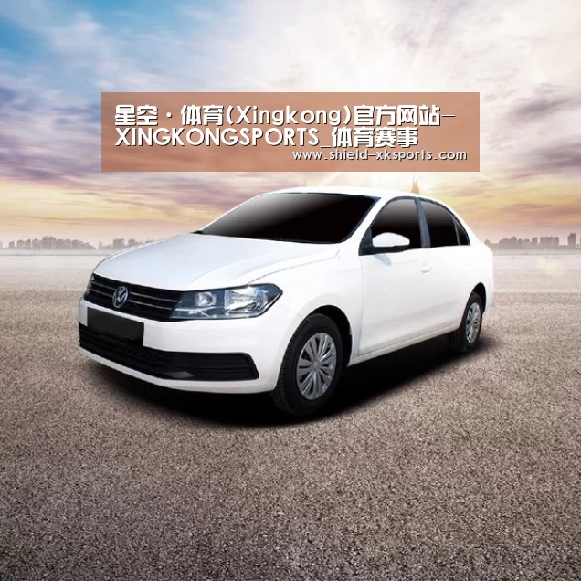 新能源汽车