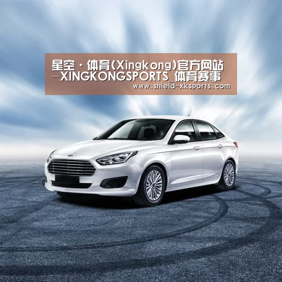 新能源汽车