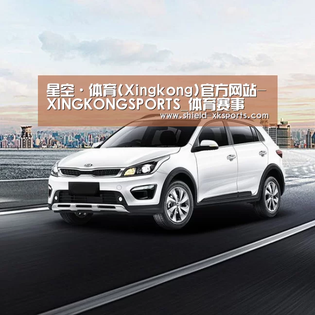 新能源汽车
