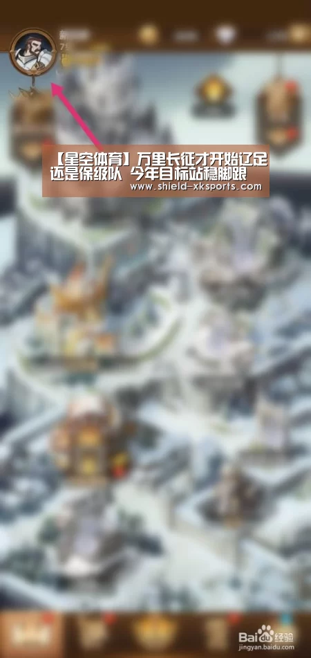 【星空体育】万里长征才开始辽足还是保级队 今年目标站稳脚跟(图2) 星空体育下载
