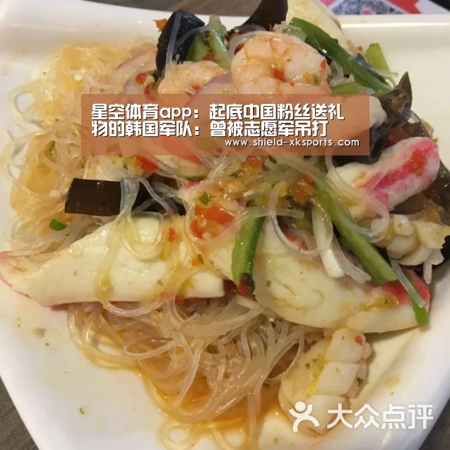 星空体育app:起底中国粉丝送礼物的韩国军队:曾被志愿军吊打(图1) 星空体育