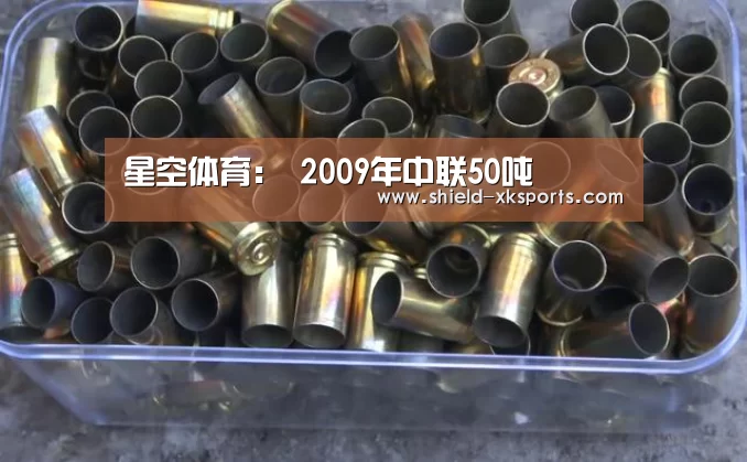 星空体育:
2009年中联50吨(图8) 星空体育:
2009年中联50吨(图8)