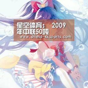 星空体育:
2009年中联50吨(图5) 星空体育