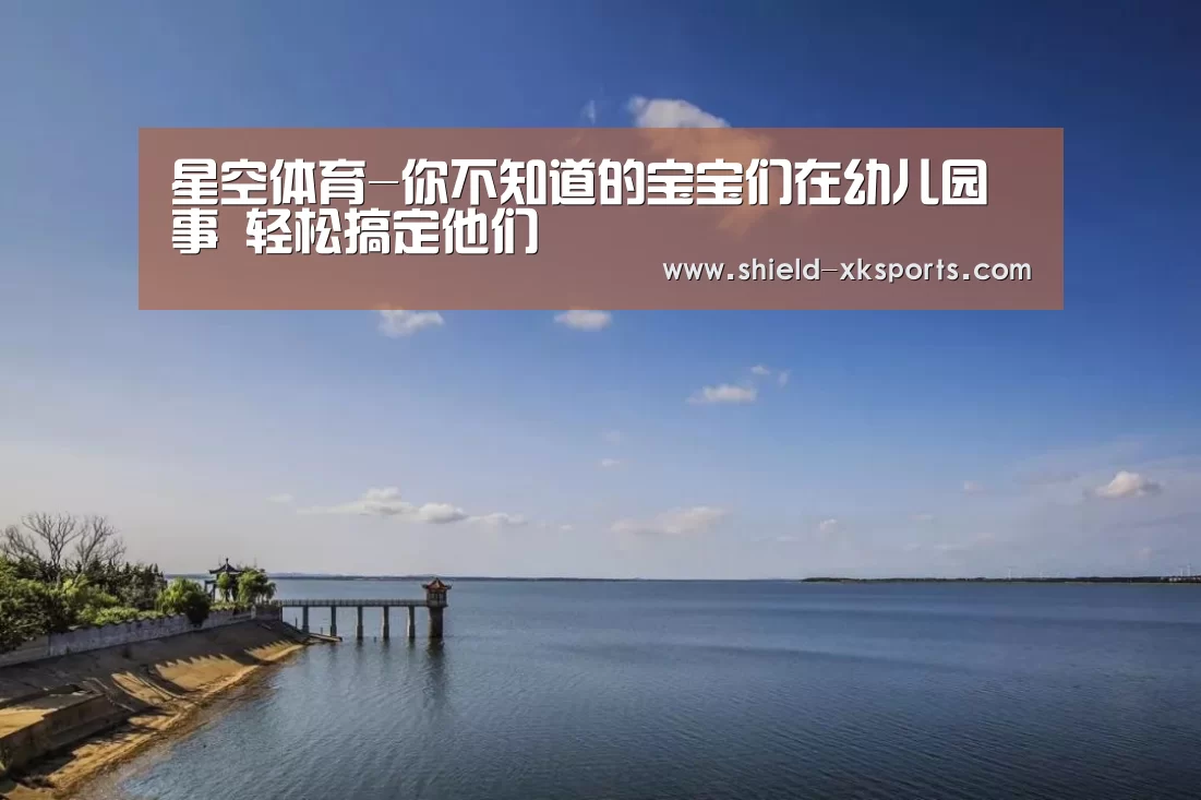 星空体育下载