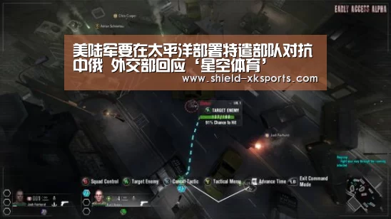 美陆军要在太平洋部署特遣部队对抗中俄 外交部回应‘星空体育’(图1) 星空体育下载