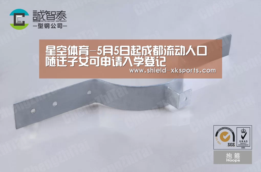 星空体育-5月5日起成都流动人口随迁子女可申请入学登记(图2) 星空体育-5月5日起成都流动人口随迁子女可申请入学登记(图2)