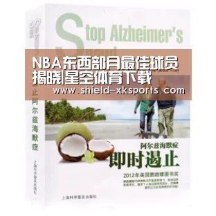 NBA东西部月最佳球员揭晓|星空体育下载(图4) 星空体育下载