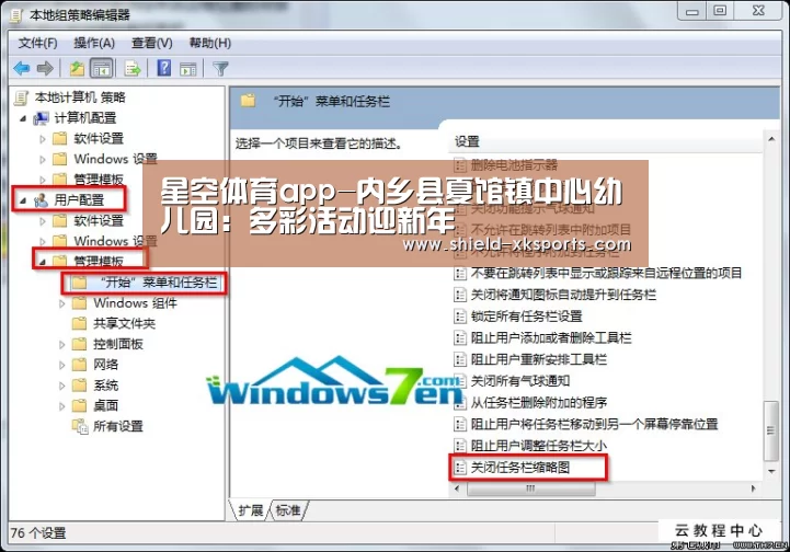 星空体育app-内乡县夏馆镇中心幼儿园:多彩活动迎新年(图1) 星空体育下载