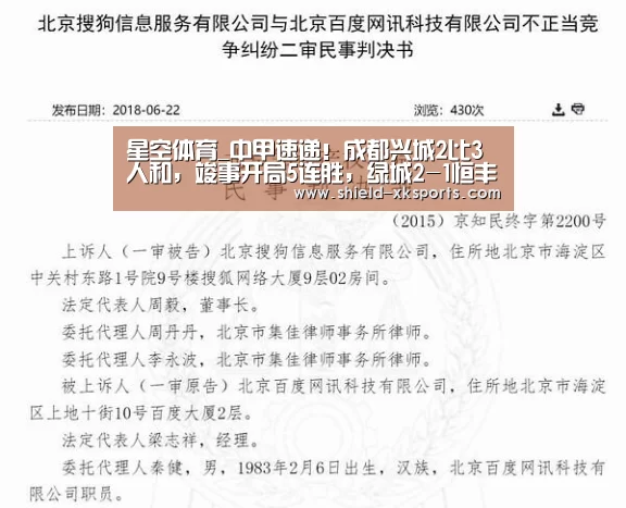 星空体育_中甲速递!成都兴城2比3人和,竣事开局5连胜,绿城2-1恒丰(图3) 星空体育app