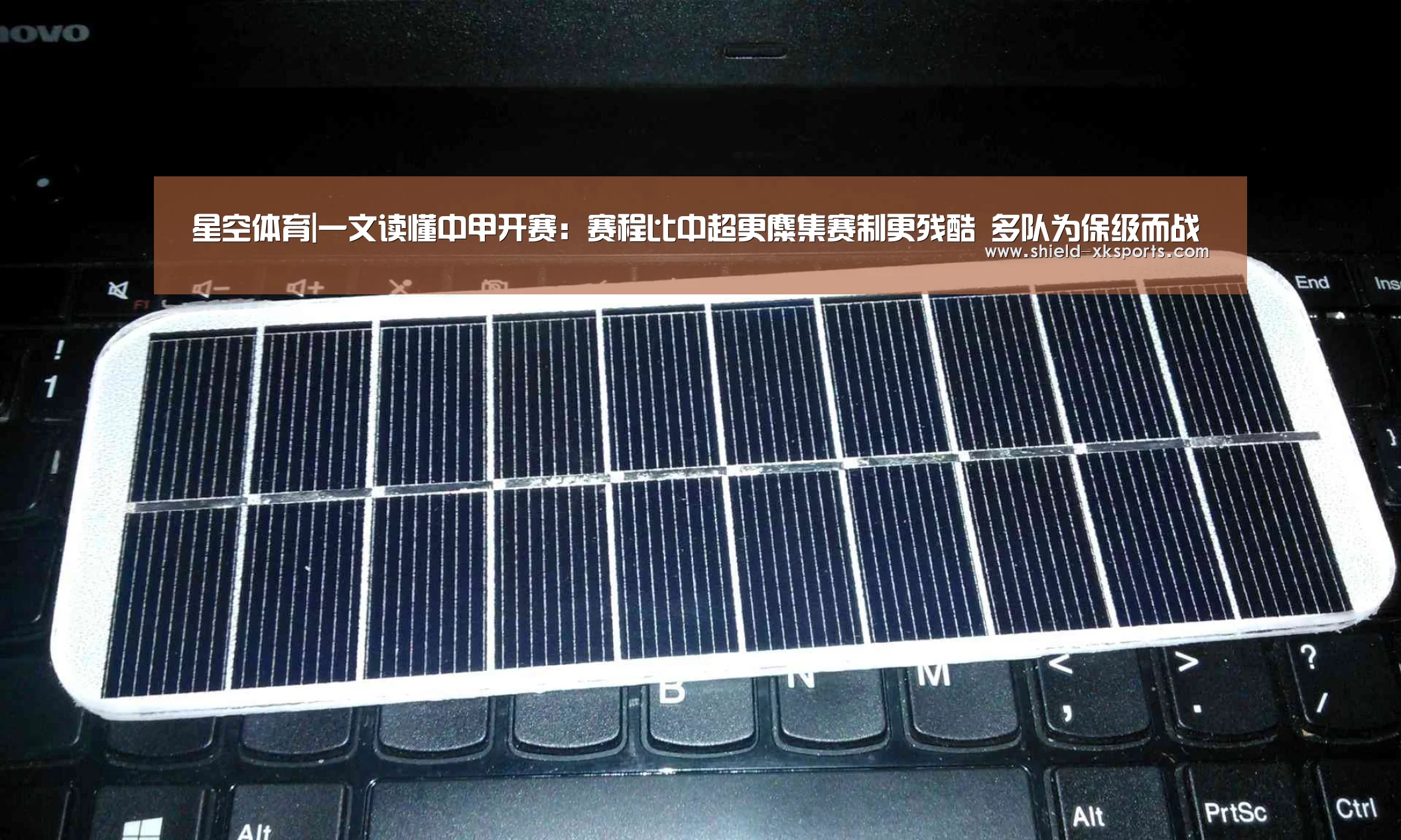 星空体育|一文读懂中甲开赛:赛程比中超更麋集赛制更残酷 多队为保级而战(图2) 星空体育下载