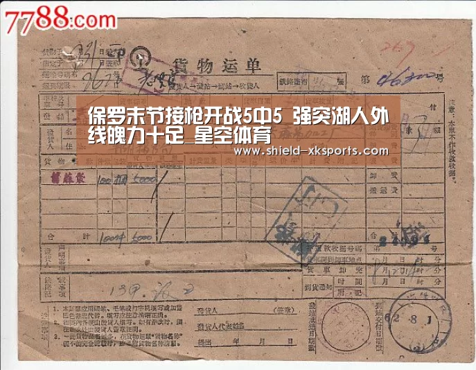 保罗末节接枪开战5中5 强突湖人外线魄力十足_星空体育(图4) 星空体育下载