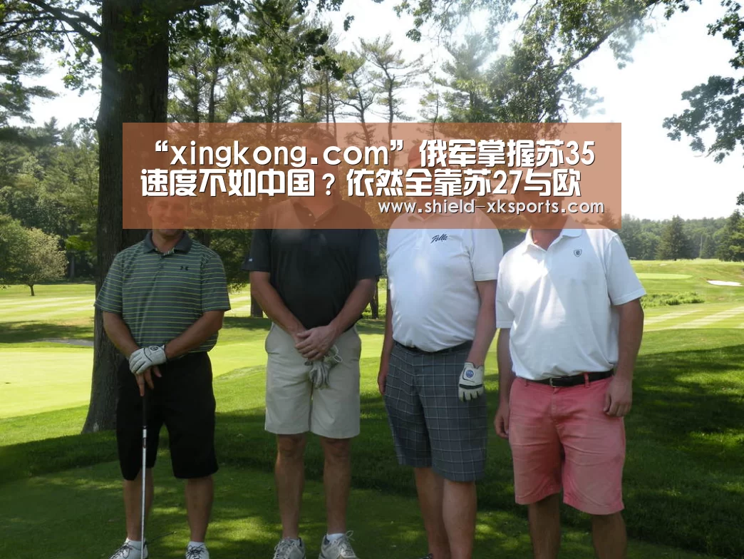 “xingkong.com”俄军掌握苏35速度不如中国?依然全靠苏27与欧洲抗衡(图1) 星空体育下载